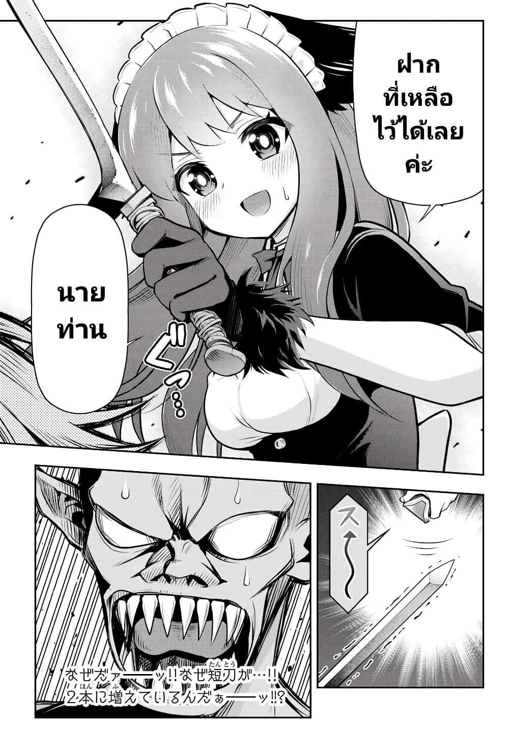 Tensei Ouji ga Gensaku Chishiki de Sekai Saikyou ตอนที่ 3.2 (17)